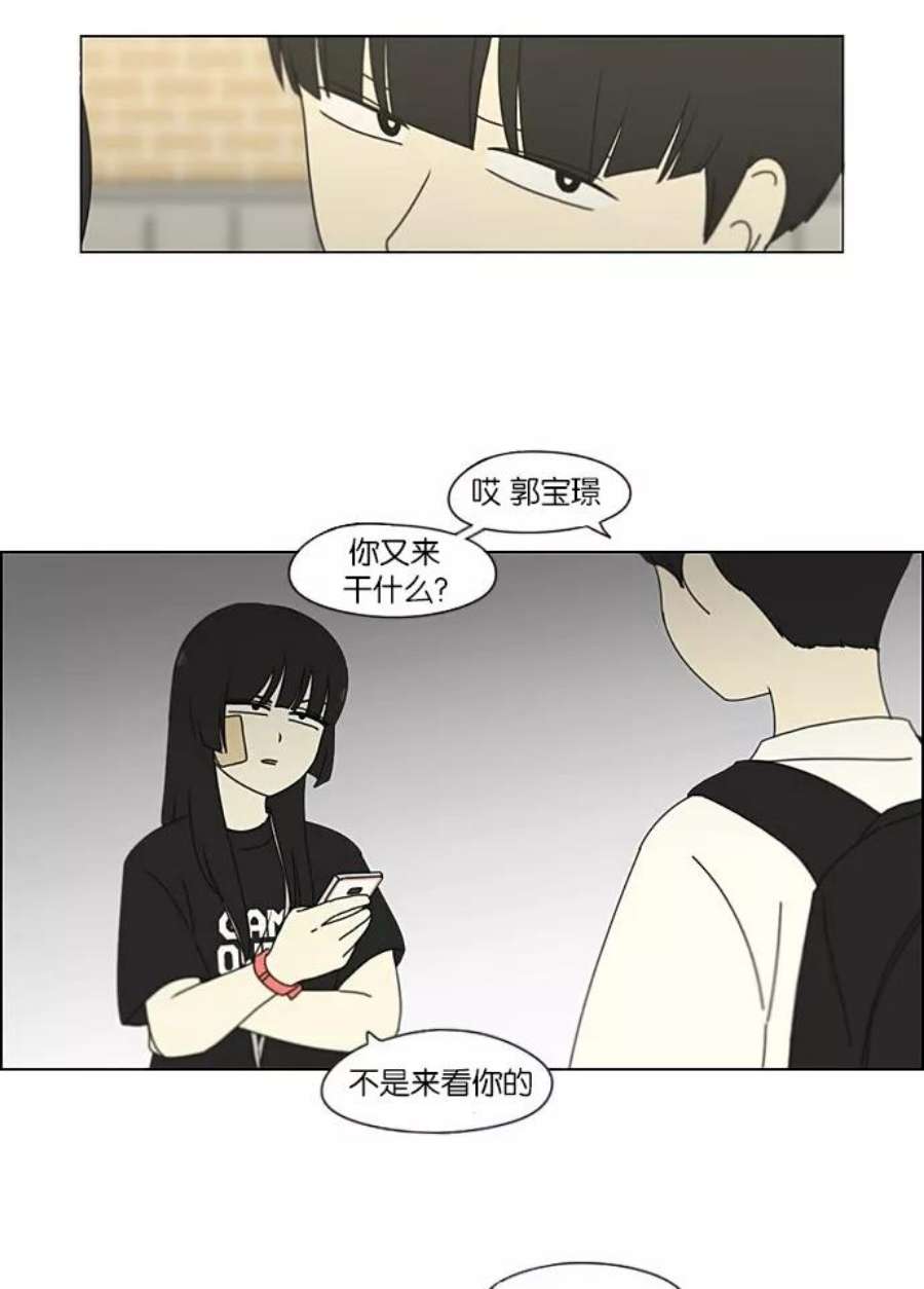 恋爱革命漫画,[第201话] 进退两难 18图