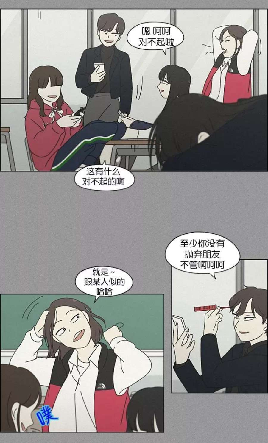 恋爱革命漫画,[第201话] 进退两难 30图