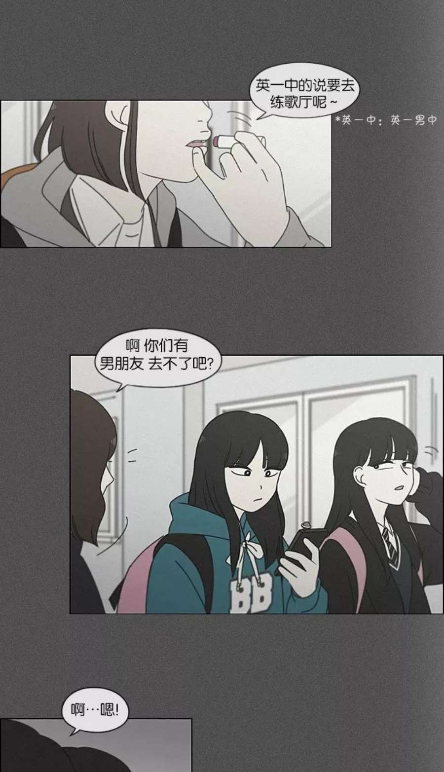 恋爱革命漫画,[第201话] 进退两难 44图