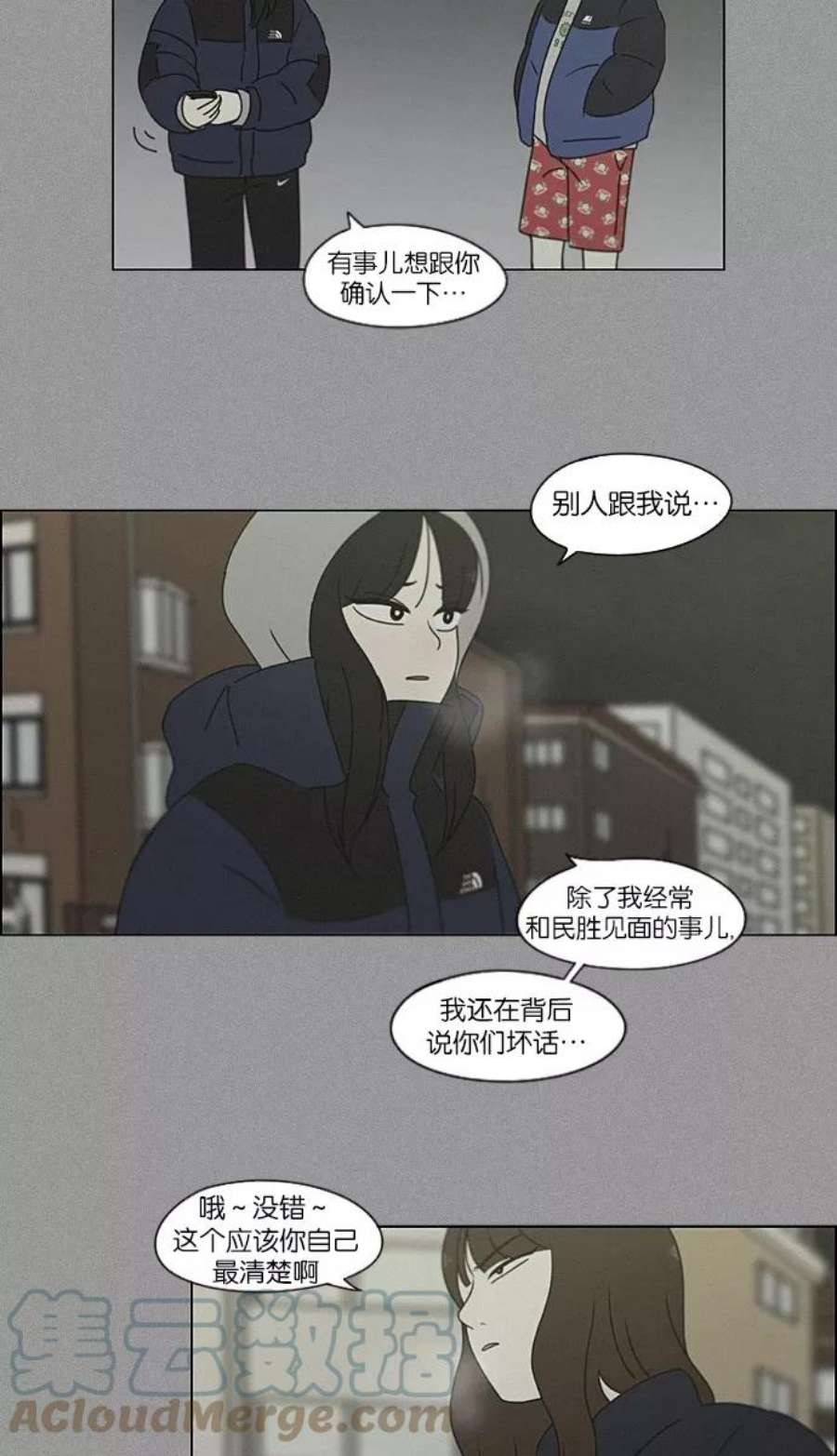 恋爱革命漫画,[第201话] 进退两难 37图