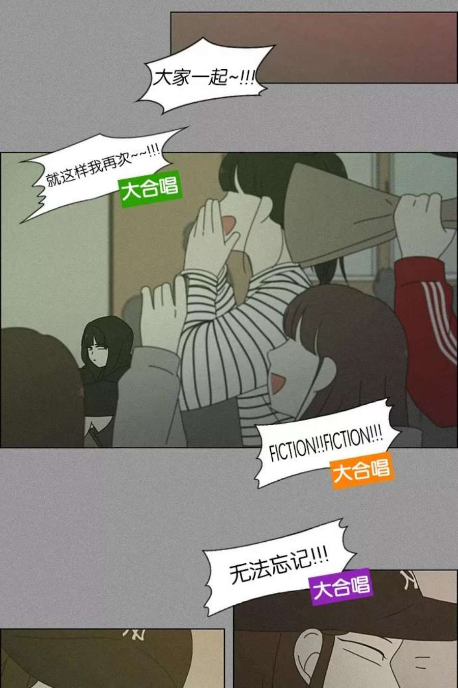 恋爱革命漫画,[第202话] 尾巴长了就会被踩到 39图