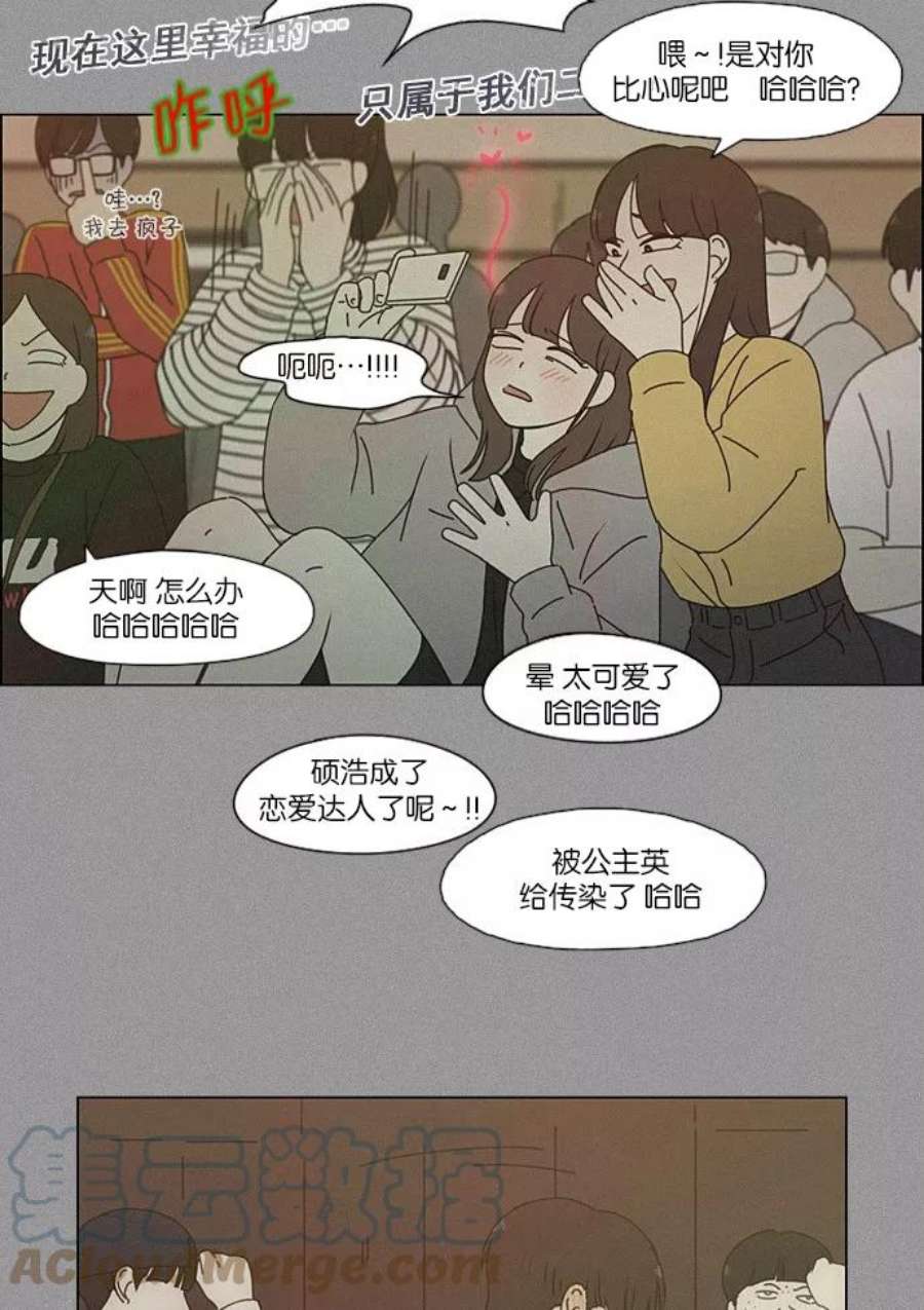 恋爱革命漫画,[第202话] 尾巴长了就会被踩到 37图