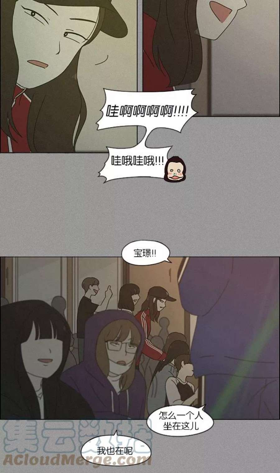 恋爱革命漫画,[第202话] 尾巴长了就会被踩到 40图