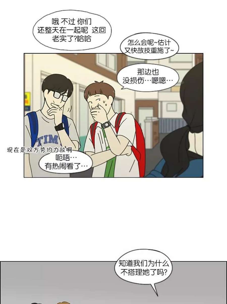 恋爱革命漫画,[第202话] 尾巴长了就会被踩到 47图