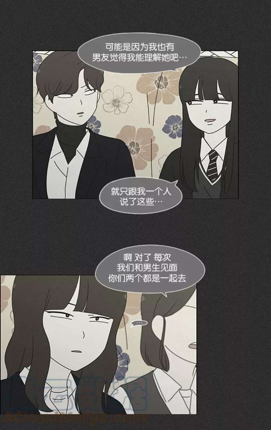 恋爱革命漫画,[第202话] 尾巴长了就会被踩到 7图