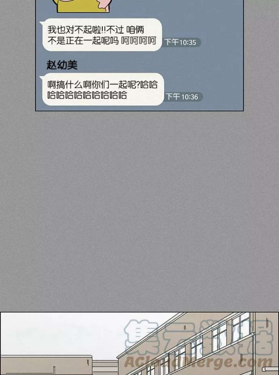 恋爱革命漫画,[第202话] 尾巴长了就会被踩到 19图