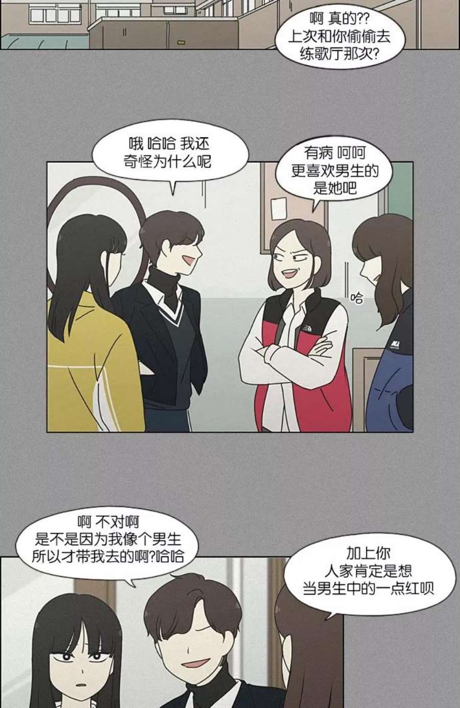 恋爱革命漫画,[第202话] 尾巴长了就会被踩到 20图