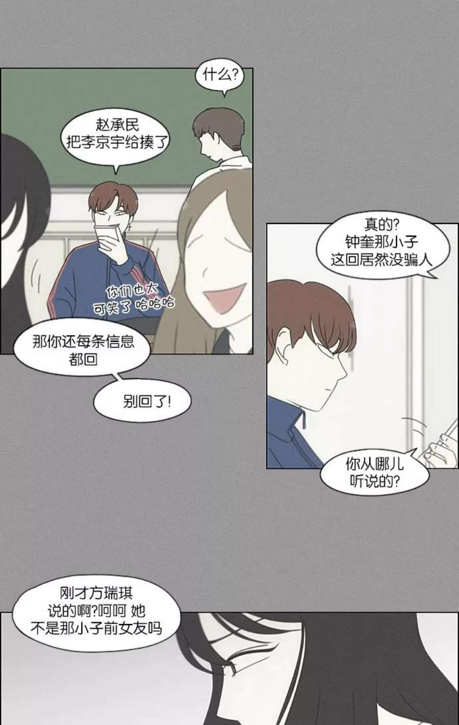 恋爱革命漫画结局漫画,[第203话] 语言的交锋 48图