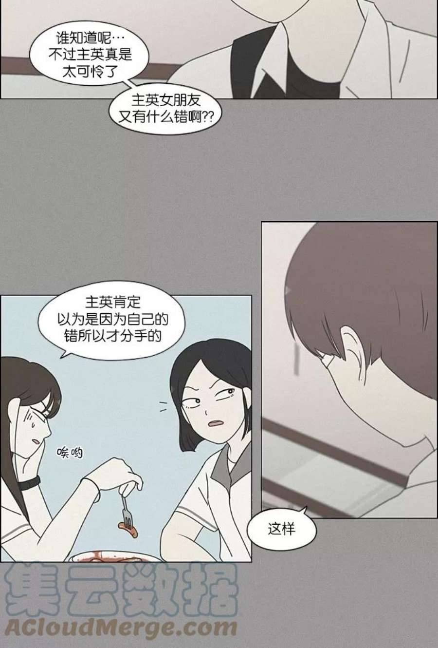 恋爱革命漫画结局漫画,[第203话] 语言的交锋 34图