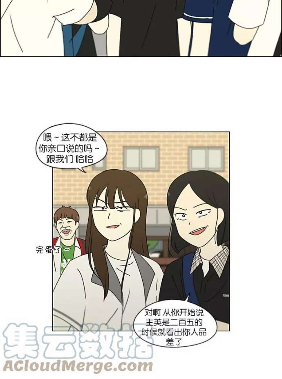 恋爱革命漫画结局漫画,[第203话] 语言的交锋 22图