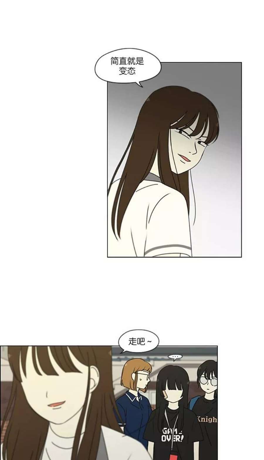 恋爱革命漫画结局漫画,[第203话] 语言的交锋 24图