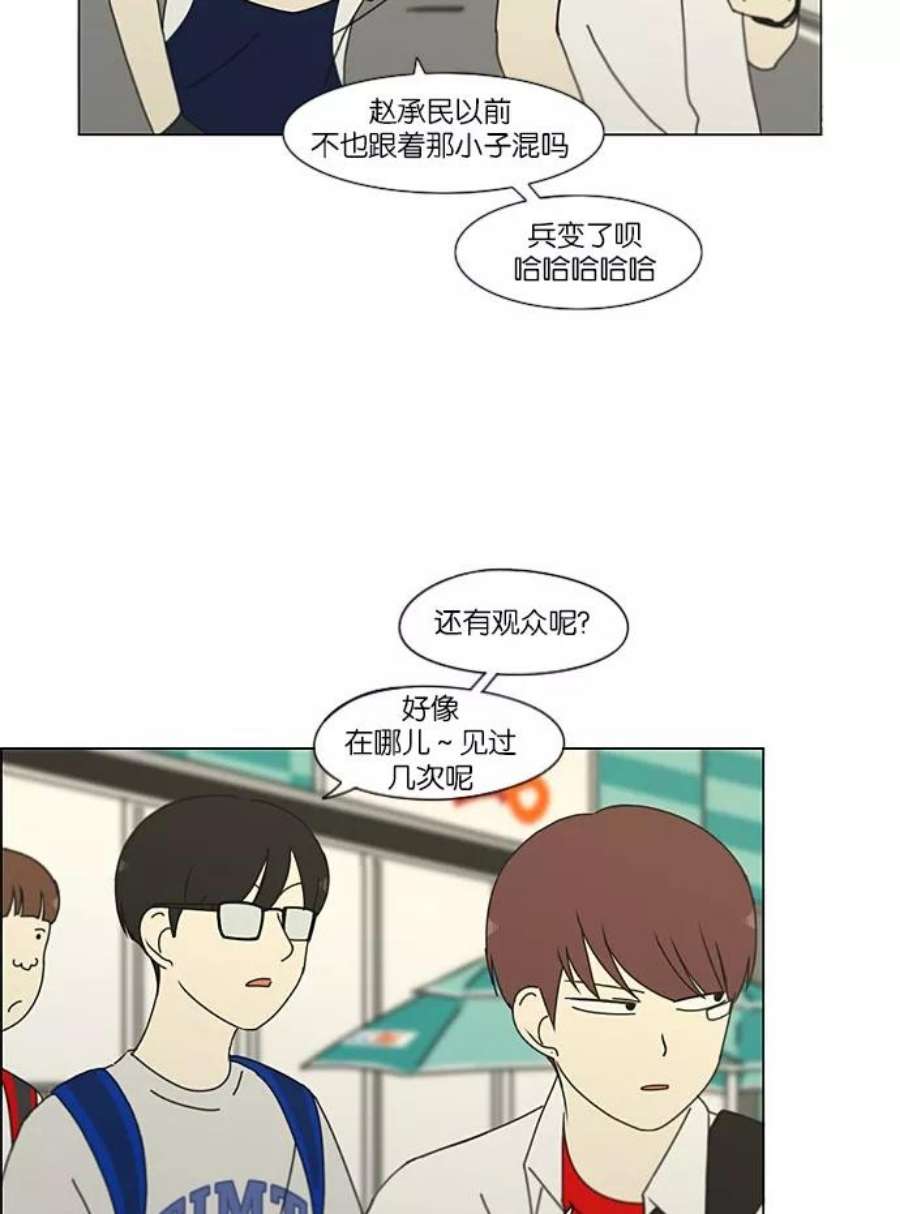 恋爱革命漫画结局漫画,[第203话] 语言的交锋 50图