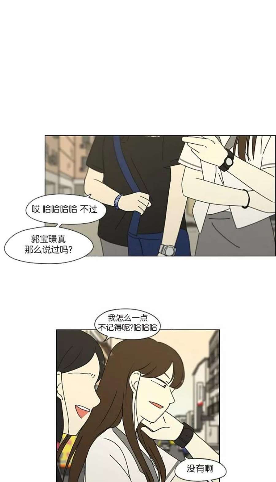 恋爱革命漫画结局漫画,[第203话] 语言的交锋 27图