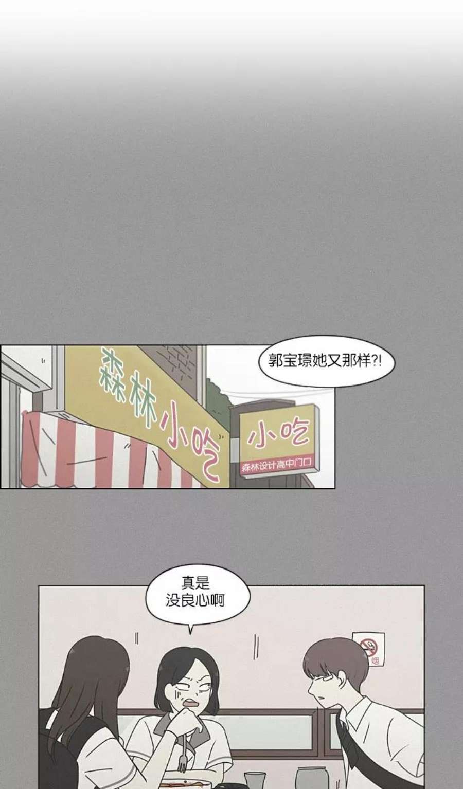 恋爱革命漫画结局漫画,[第203话] 语言的交锋 32图