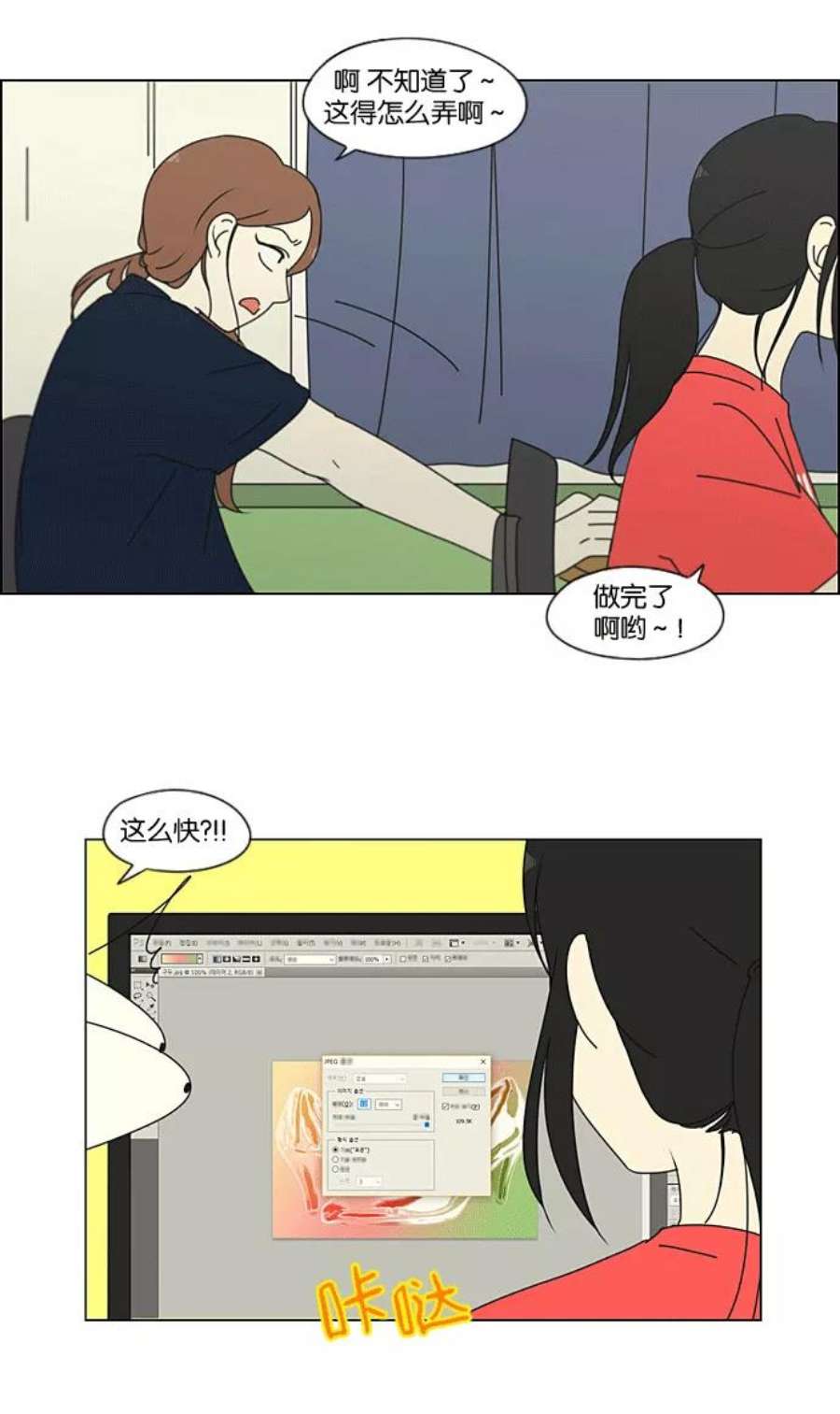 恋爱革命韩剧在线观看完整版高清免费版漫画,[第205话] Glasses Of God 24图