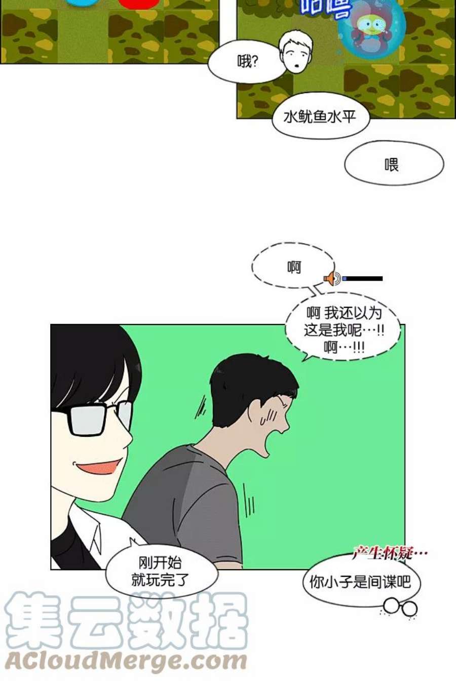 恋爱革命韩剧在线观看完整版高清免费版漫画,[第205话] Glasses Of God 40图