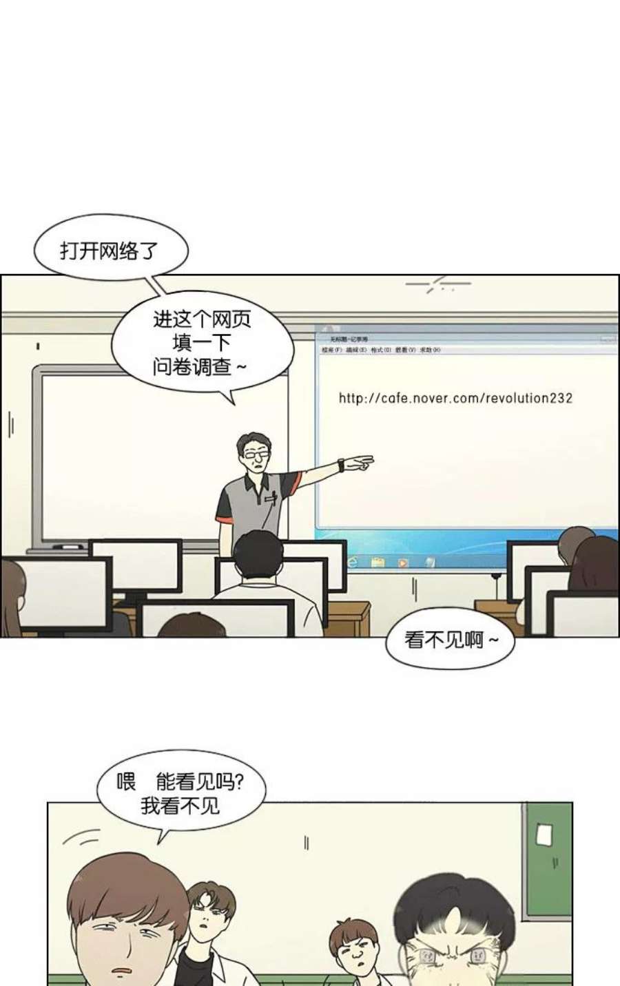 恋爱革命韩剧在线观看完整版高清免费版漫画,[第205话] Glasses Of God 20图