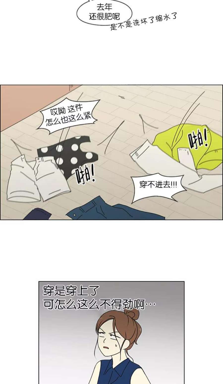 恋爱革命漫画,[第206话] 决心 36图