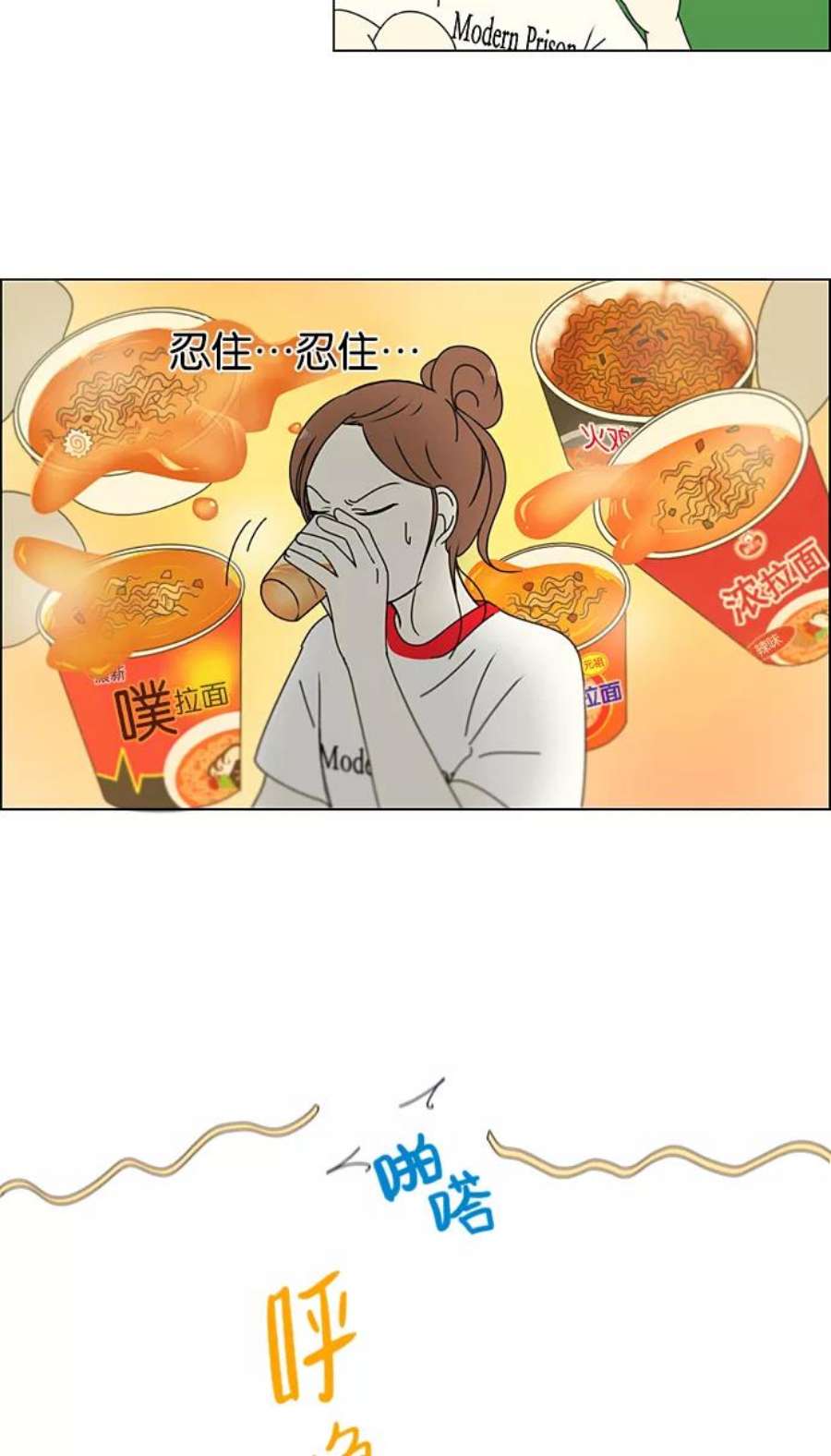 恋爱革命漫画,[第206话] 决心 45图