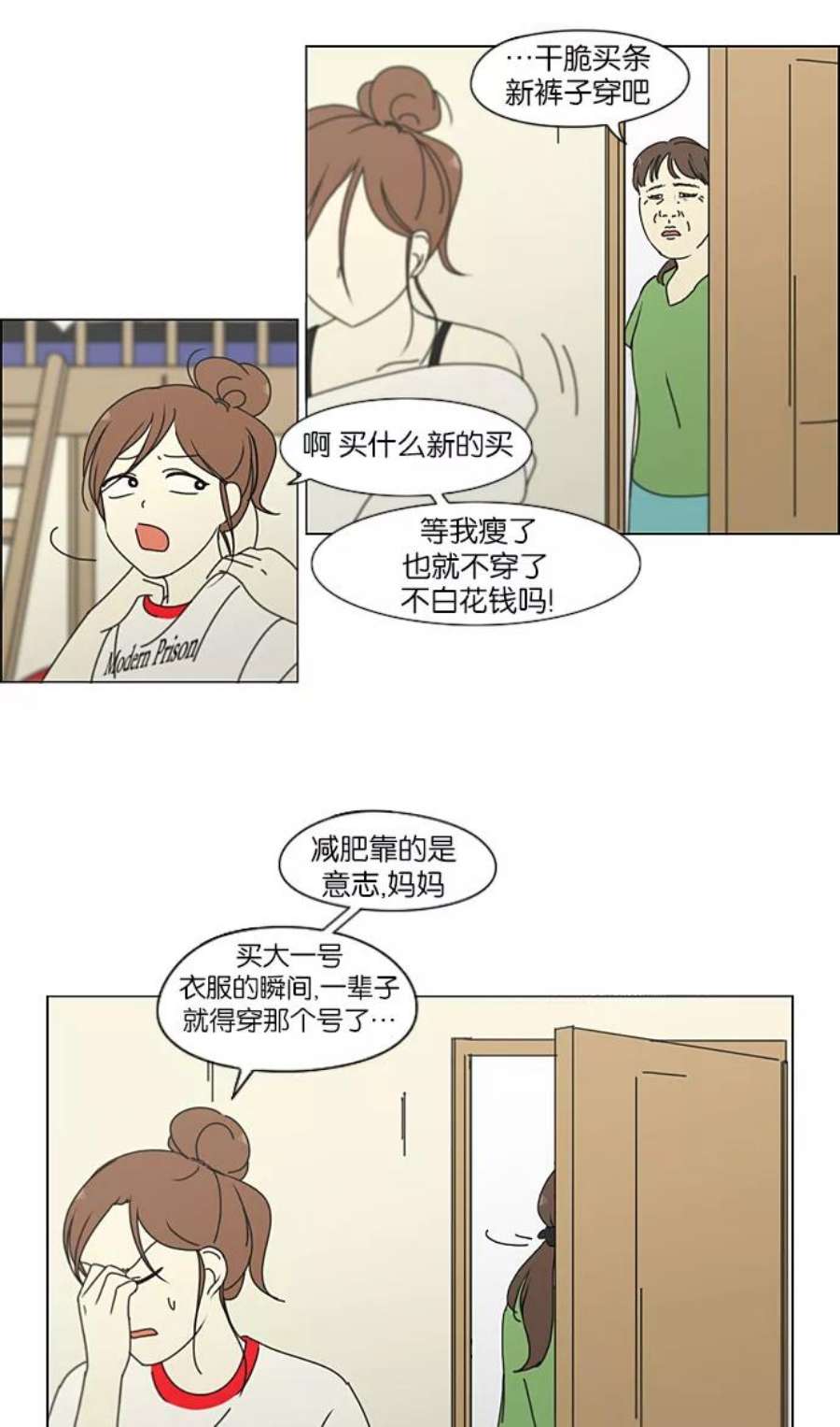 恋爱革命漫画,[第206话] 决心 39图