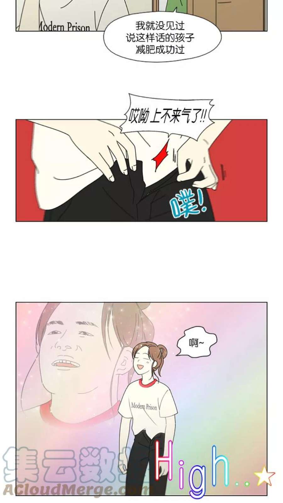 恋爱革命漫画,[第206话] 决心 40图