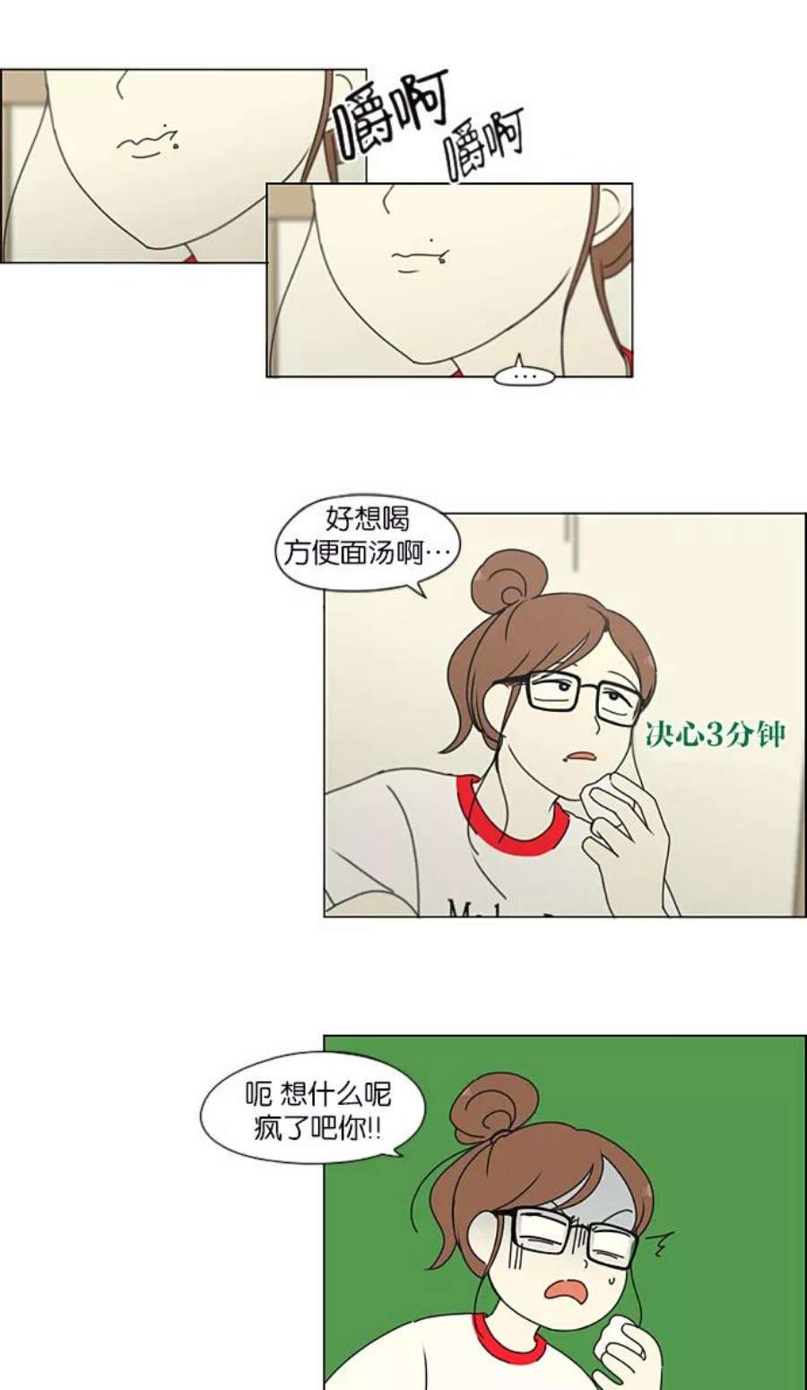 恋爱革命漫画,[第206话] 决心 44图