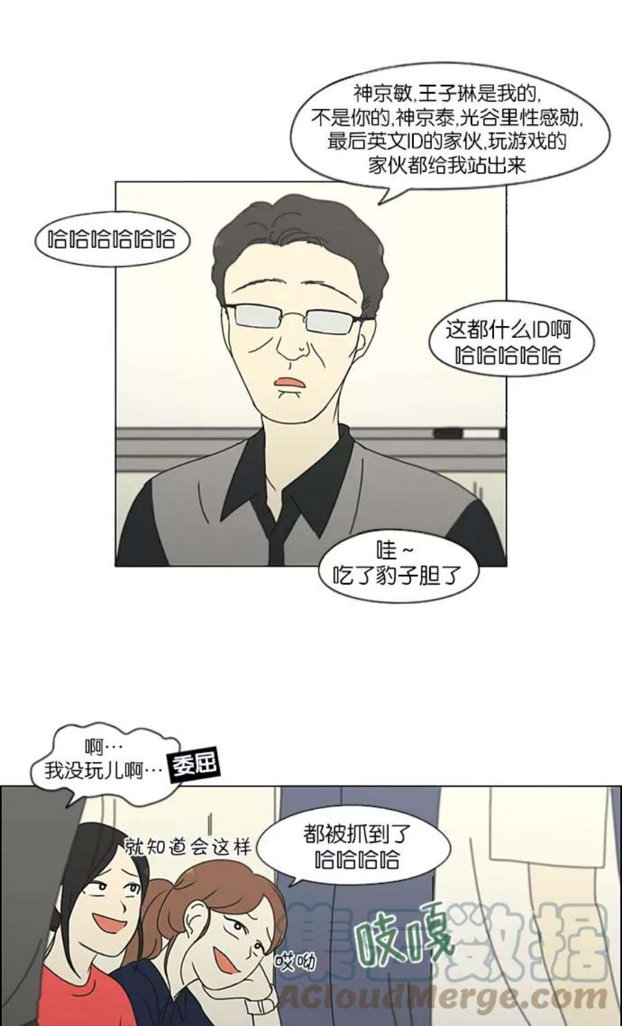 恋爱革命漫画,[第206话] 决心 10图