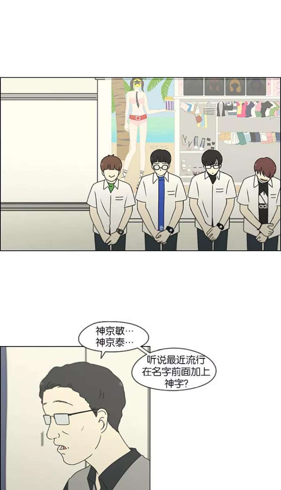 恋爱革命漫画,[第206话] 决心 14图