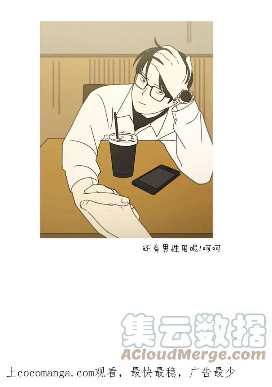 恋爱革命漫画,[第206话] 决心 52图