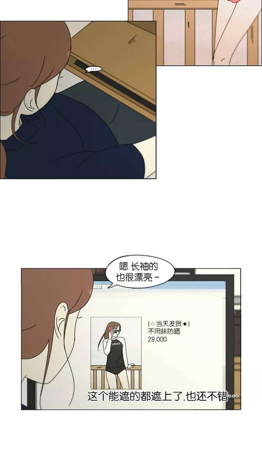 恋爱革命漫画,[第206话] 决心 20图