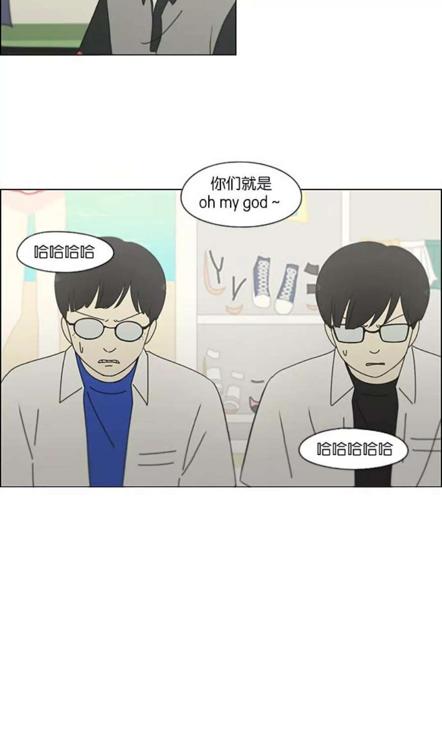 恋爱革命漫画,[第206话] 决心 15图