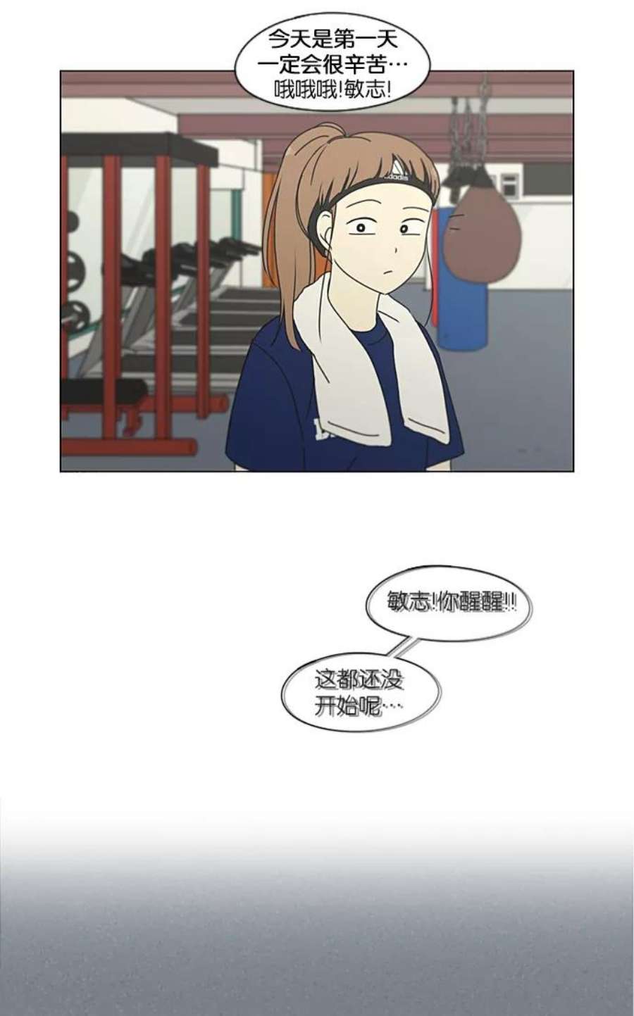 恋爱革命朴志训漫画,[第207话] 卡路里是美味的战斗力（1） 50图