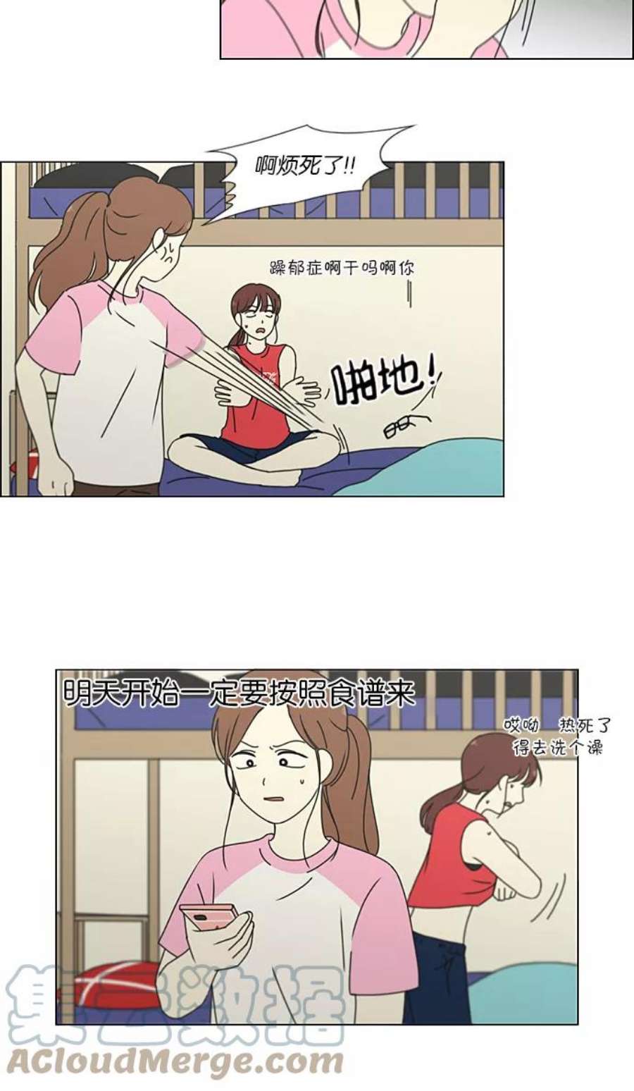 恋爱革命朴志训漫画,[第207话] 卡路里是美味的战斗力（1） 37图