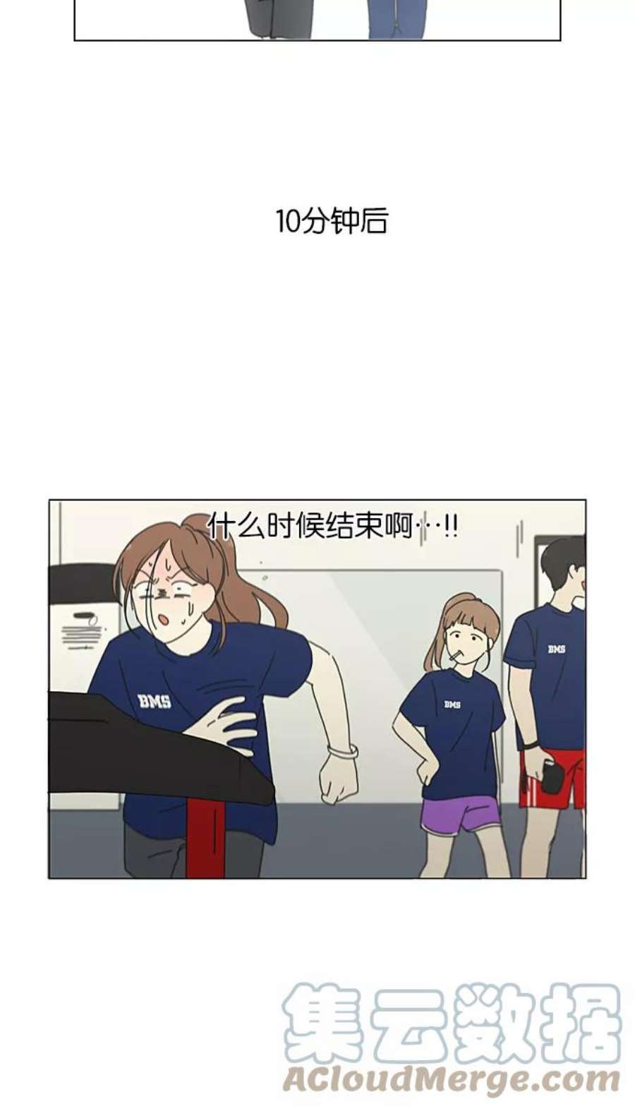 恋爱革命朴志训漫画,[第207话] 卡路里是美味的战斗力（1） 46图