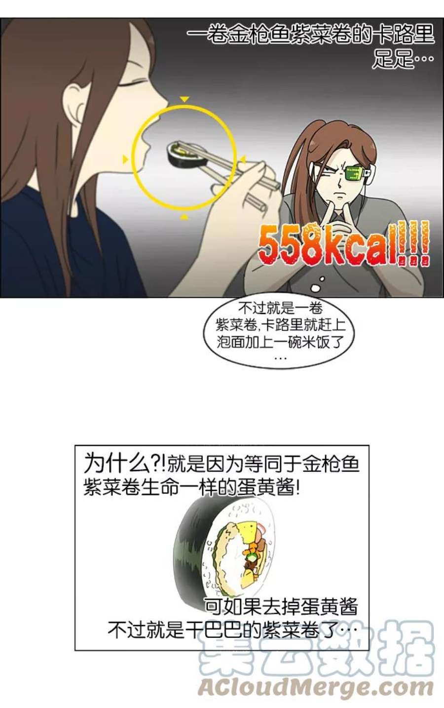 恋爱革命漫画结局漫画,[第208话] 卡路里是美味的战斗力（2） 28图