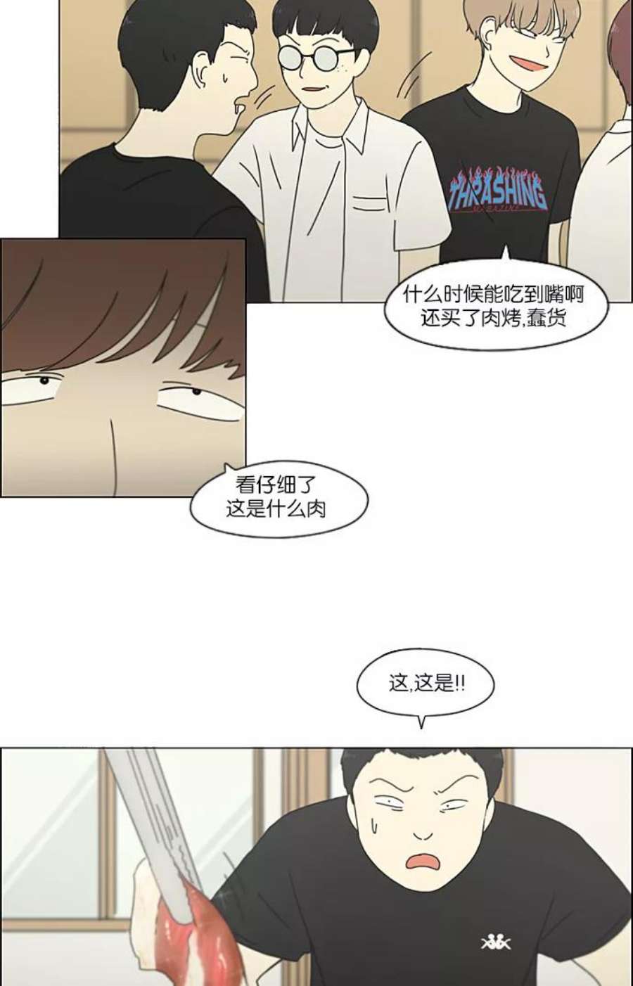 恋爱革命漫画结局漫画,[第208话] 卡路里是美味的战斗力（2） 36图