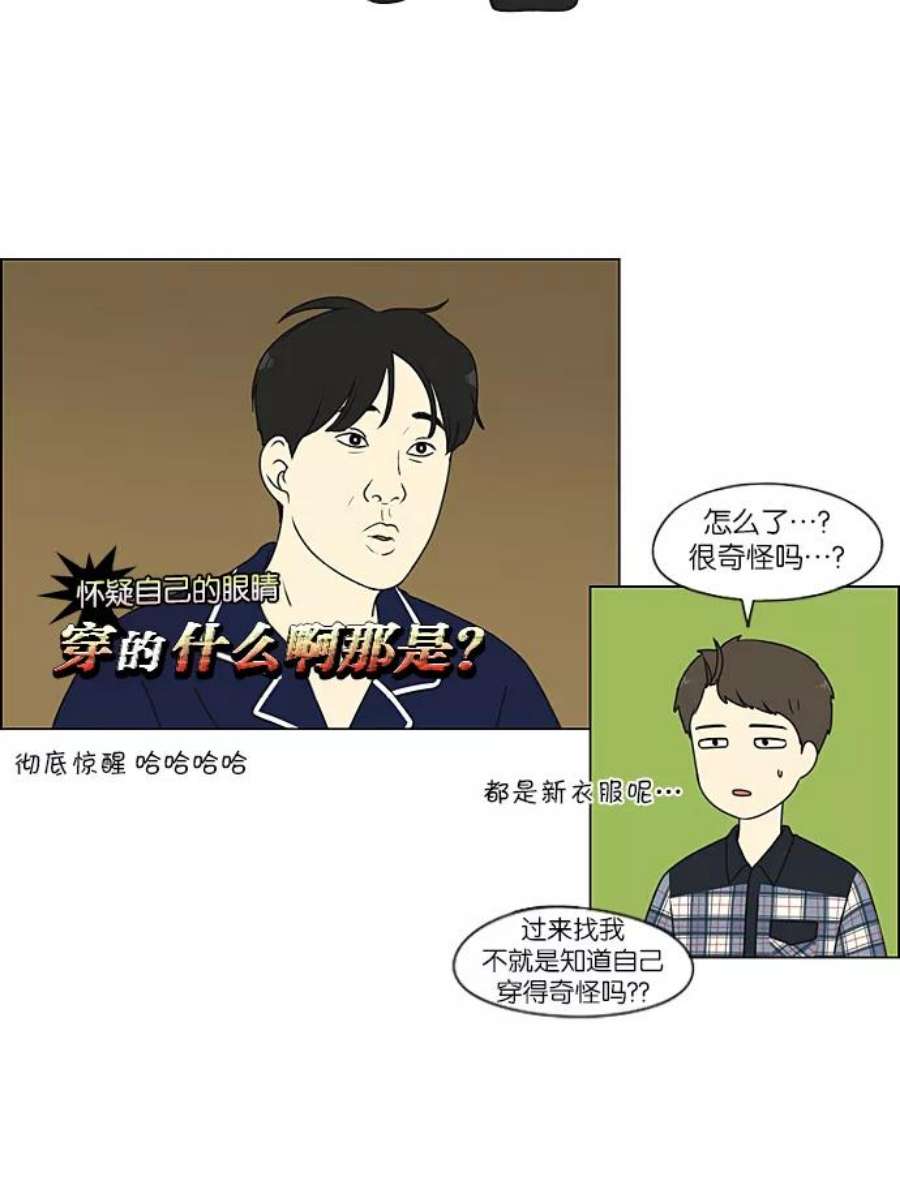 恋爱革命漫画结局漫画,[第209话] Green Dust 27图