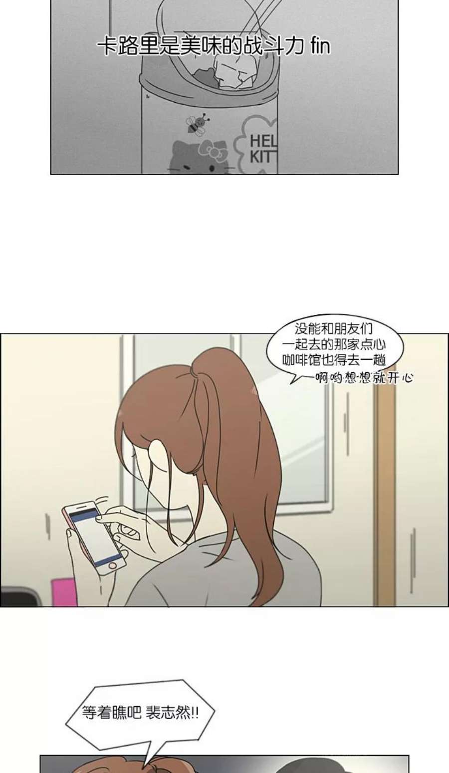 恋爱革命漫画结局漫画,[第209话] Green Dust 8图