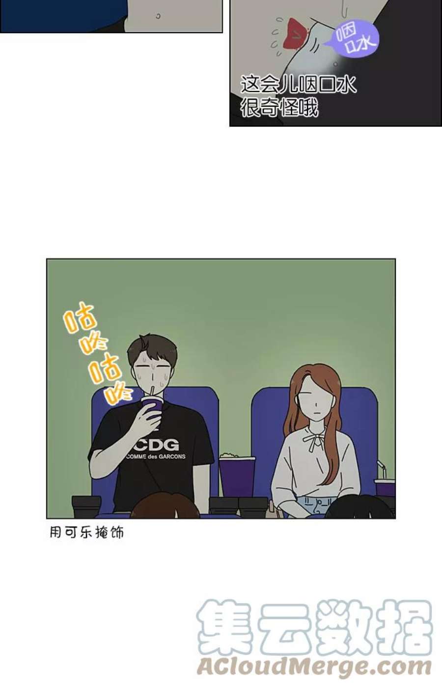 恋爱革命李京宇最后和谁在一起了漫画,[第211话] Muggy 4图