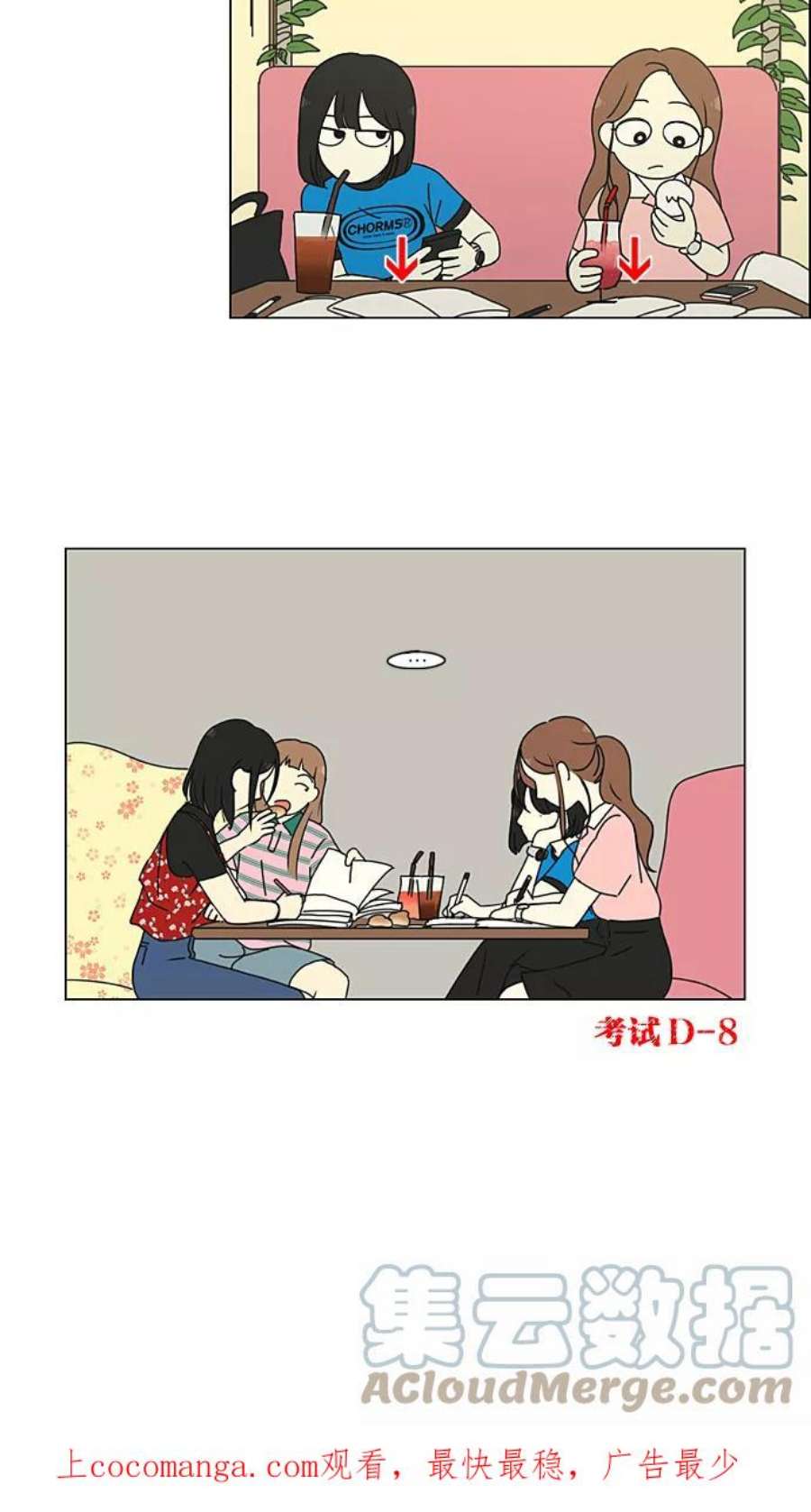 恋爱革命李京宇最后和谁在一起了漫画,[第211话] Muggy 46图