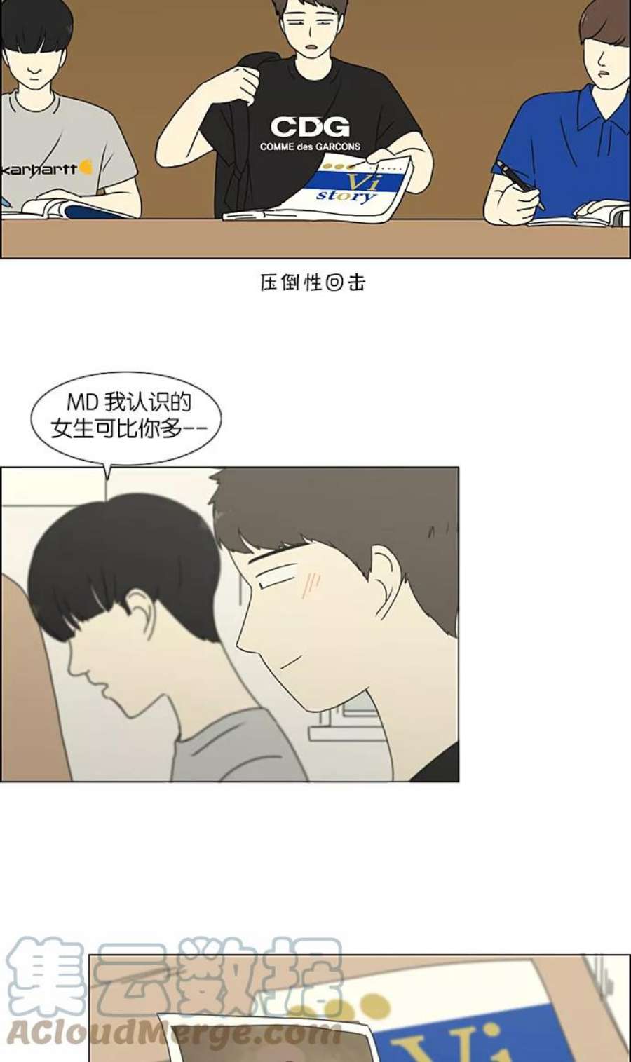 恋爱革命李京宇最后和谁在一起了漫画,[第211话] Muggy 28图