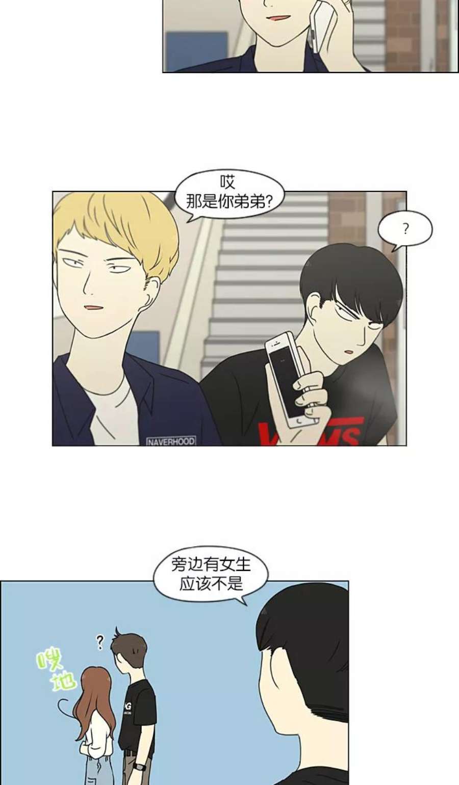 恋爱革命李京宇最后和谁在一起了漫画,[第211话] Muggy 8图