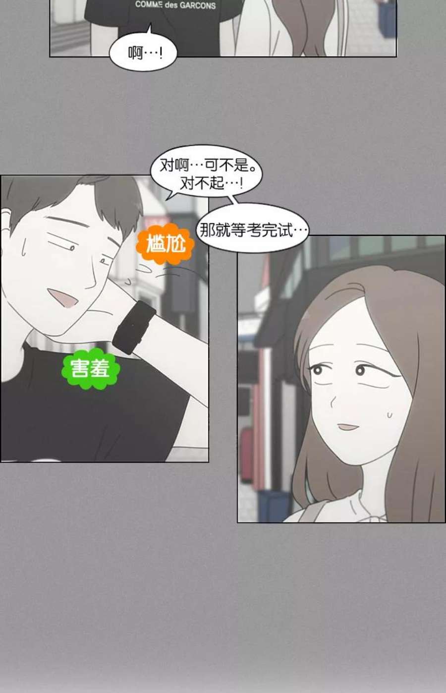 恋爱革命李京宇最后和谁在一起了漫画,[第211话] Muggy 21图