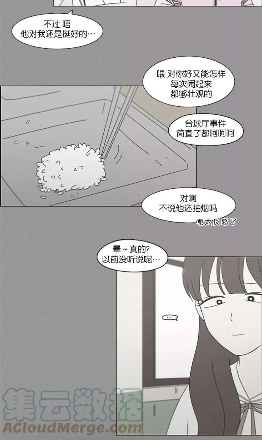 恋爱革命漫画,[第213话] 空位子 43图