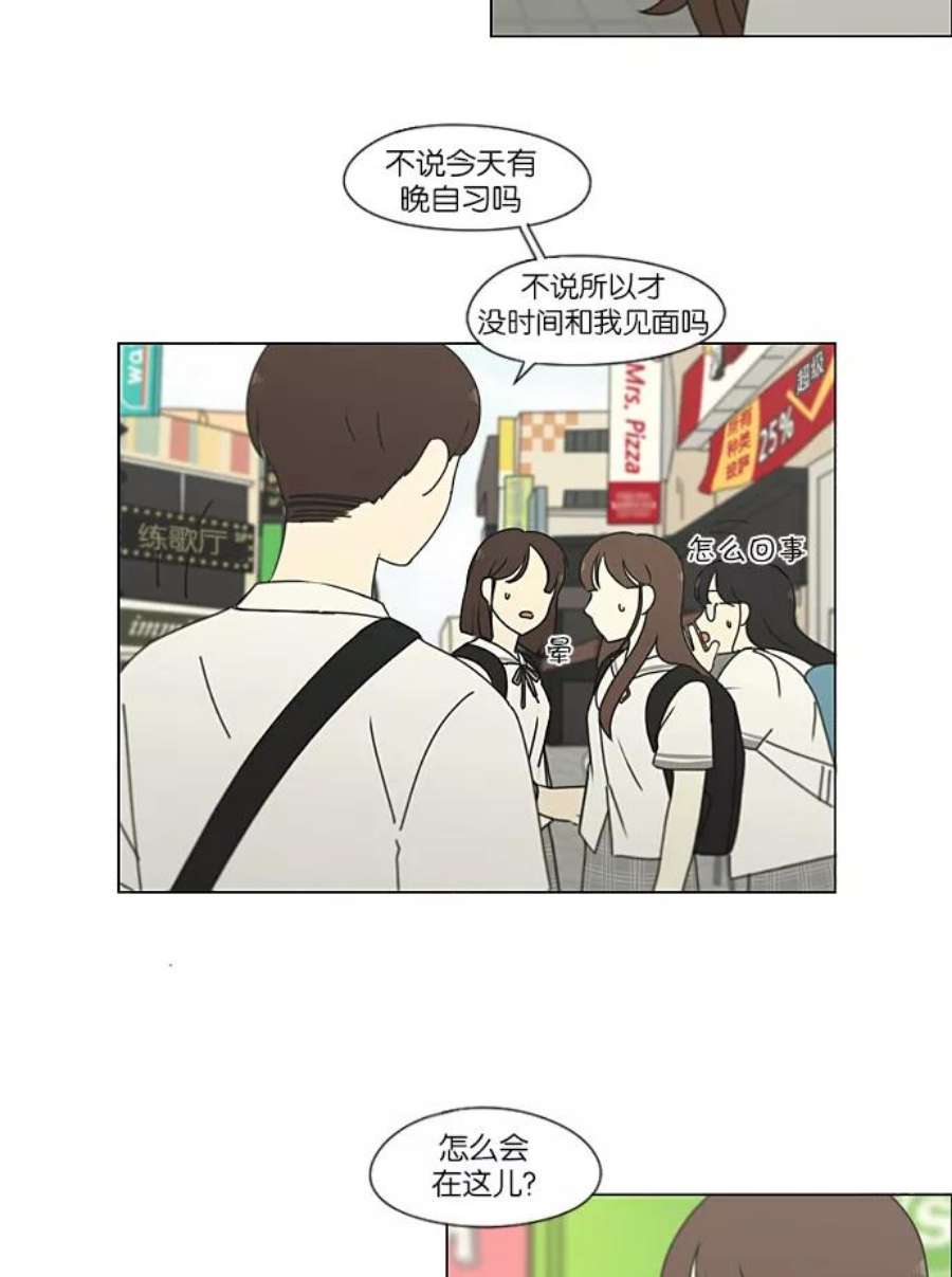 恋爱革命漫画,[第213话] 空位子 36图