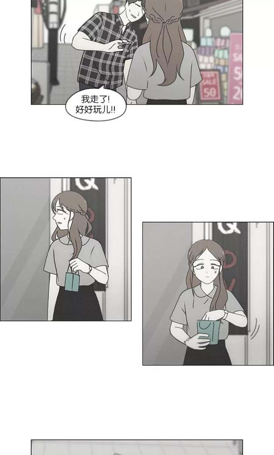 恋爱革命漫画,[第213话] 空位子 5图