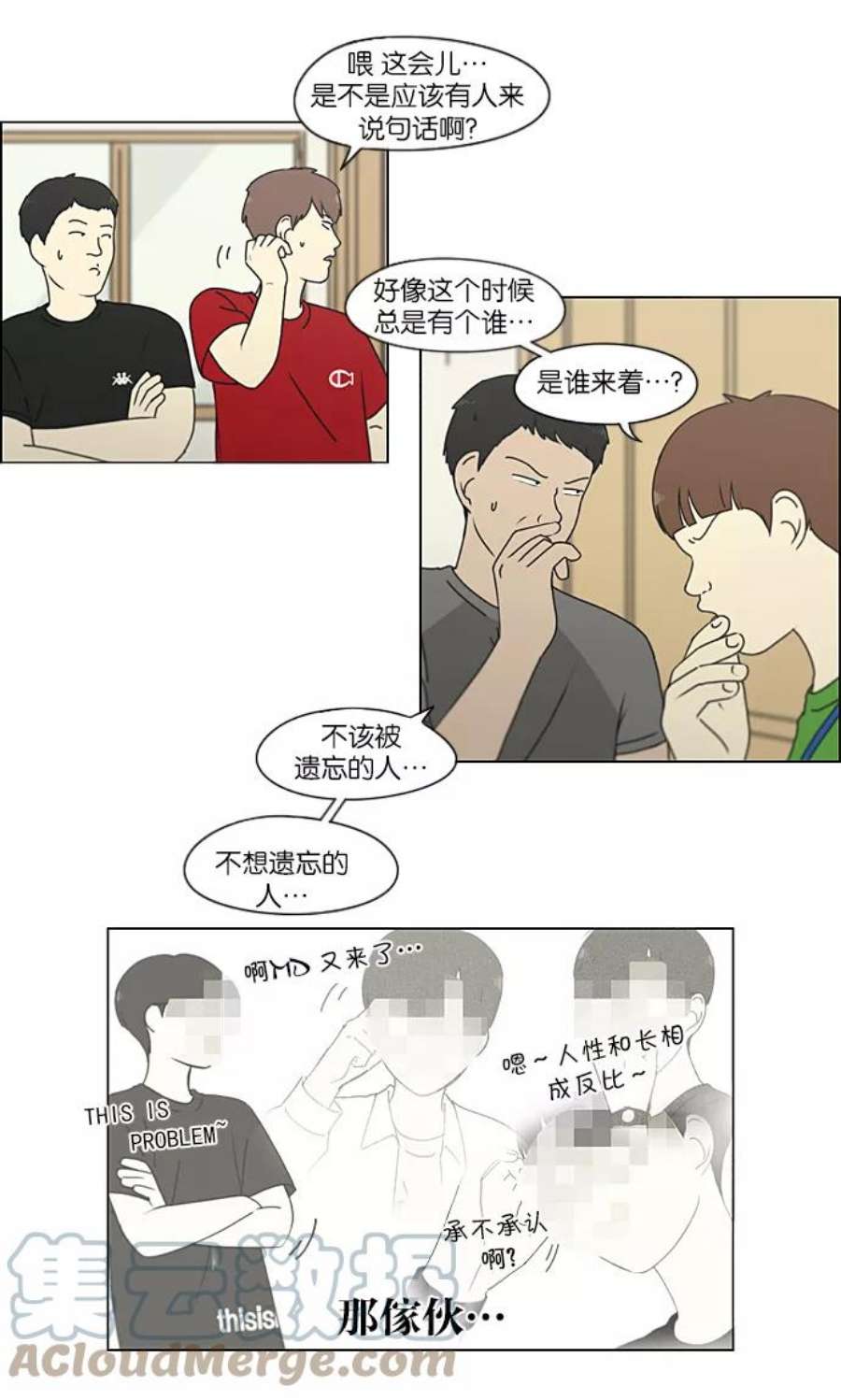 恋爱革命漫画,[第213话] 空位子 25图