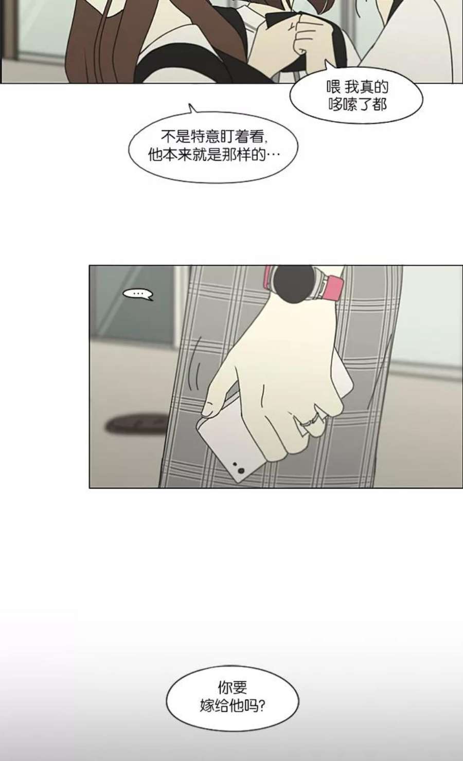 恋爱革命漫画,[第213话] 空位子 41图