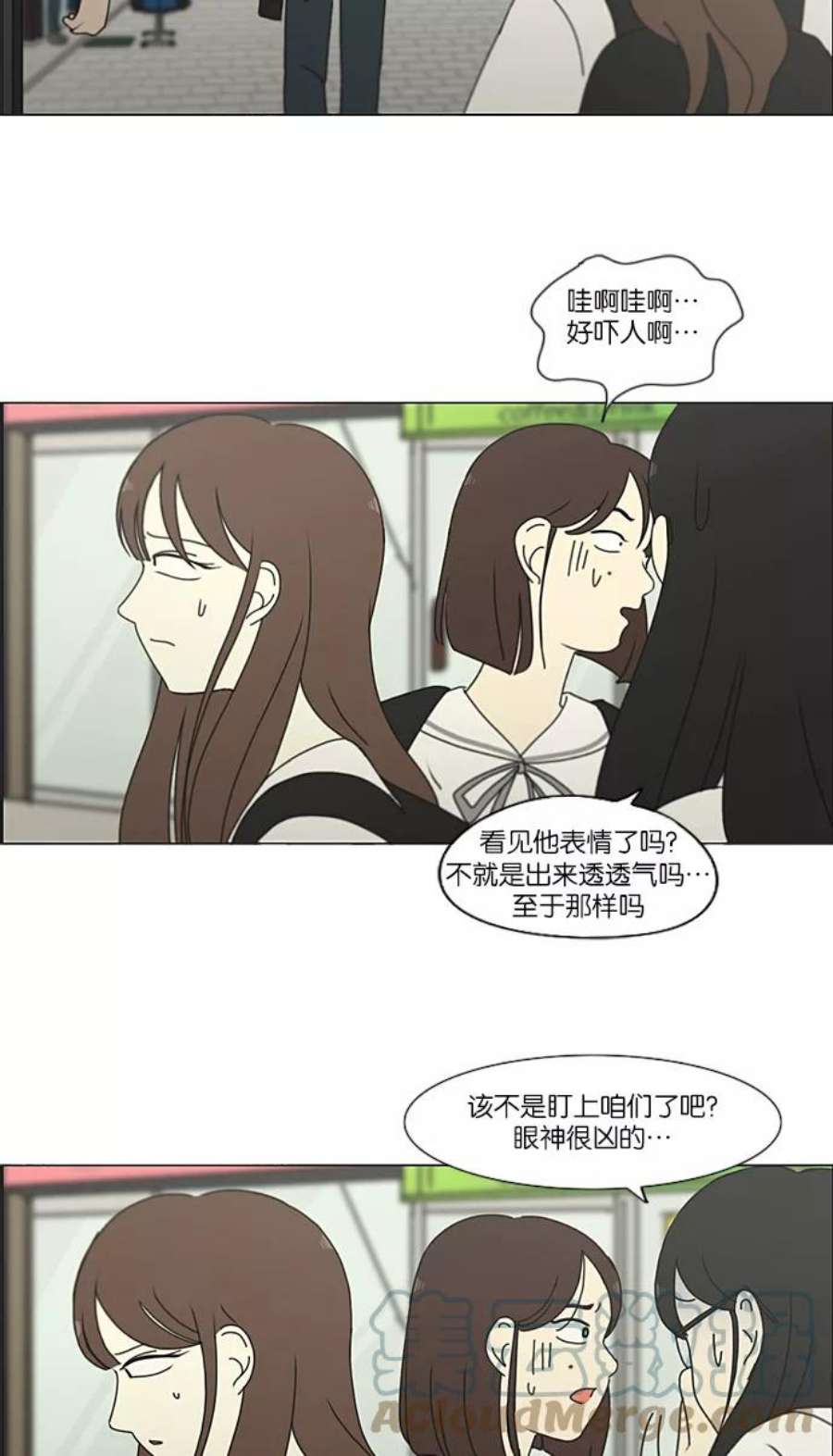 恋爱革命漫画,[第213话] 空位子 40图