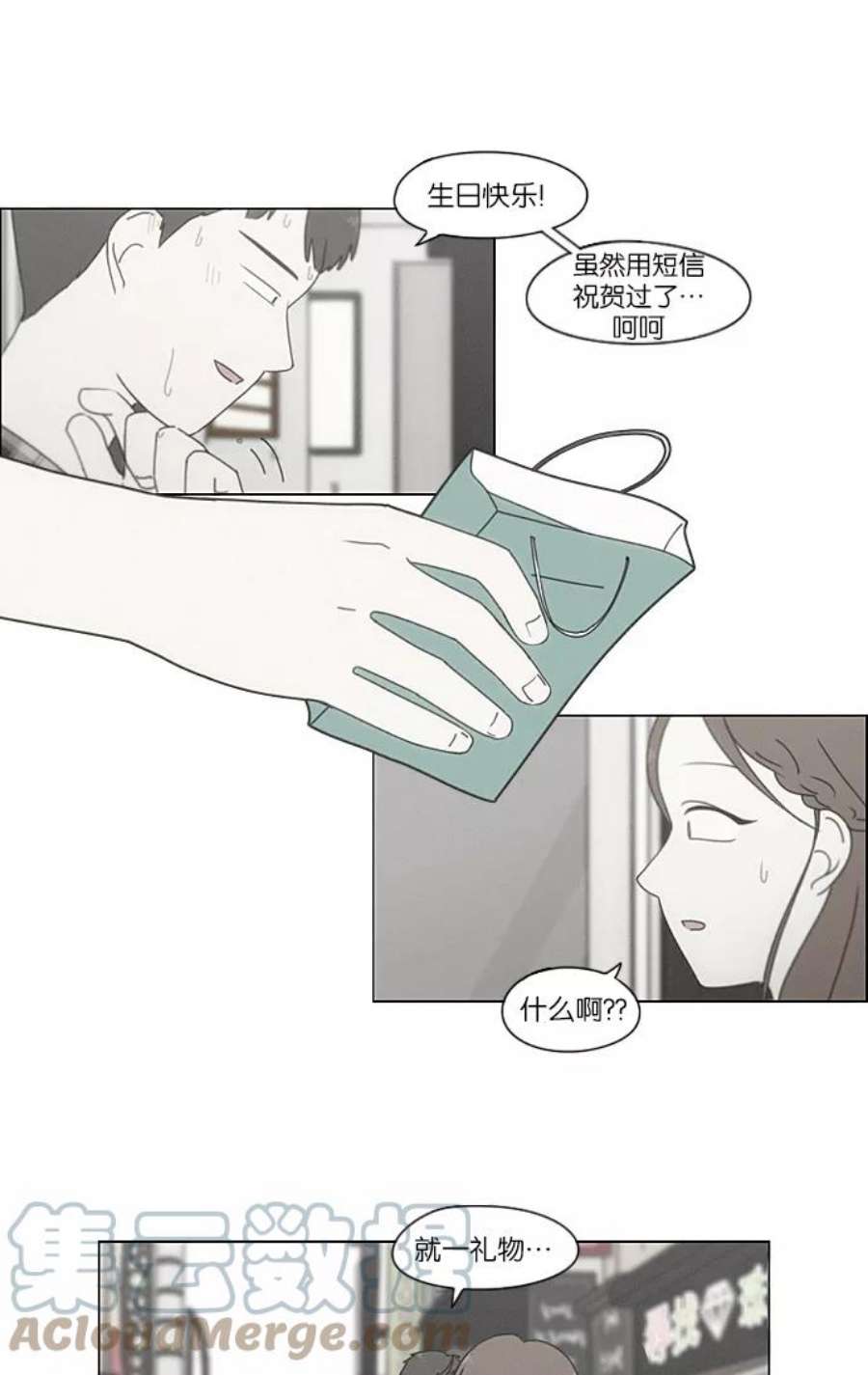 恋爱革命漫画,[第213话] 空位子 4图